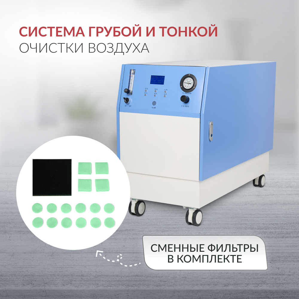 Концентратор кислорода Армед JAY-10 (4.0) 