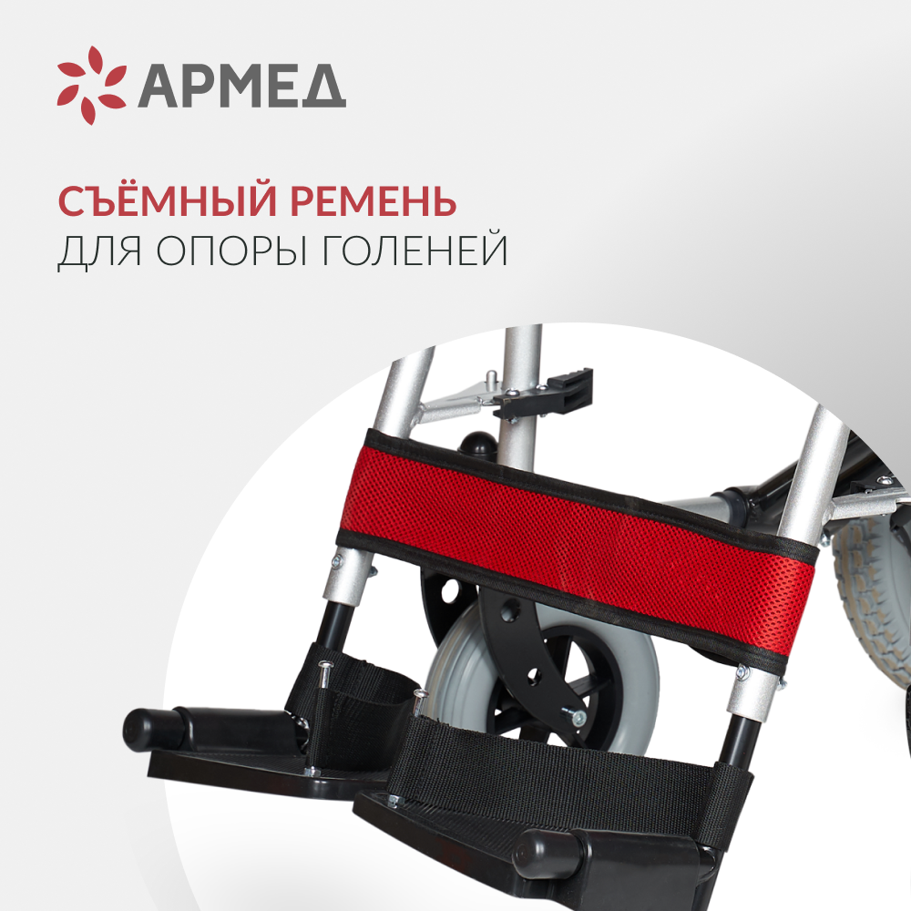 Кресло-коляска для инвалидов Армед JRWD1002 