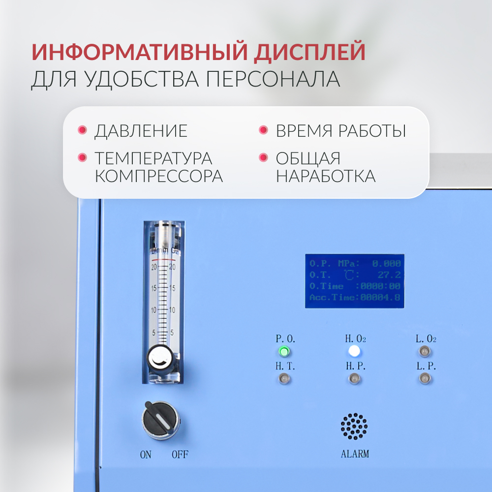 Концентратор кислорода Армед JAY-10 (4.0) 