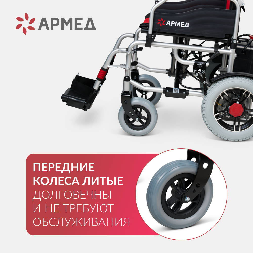 Кресло-коляска для инвалидов Армед JRWD1002 