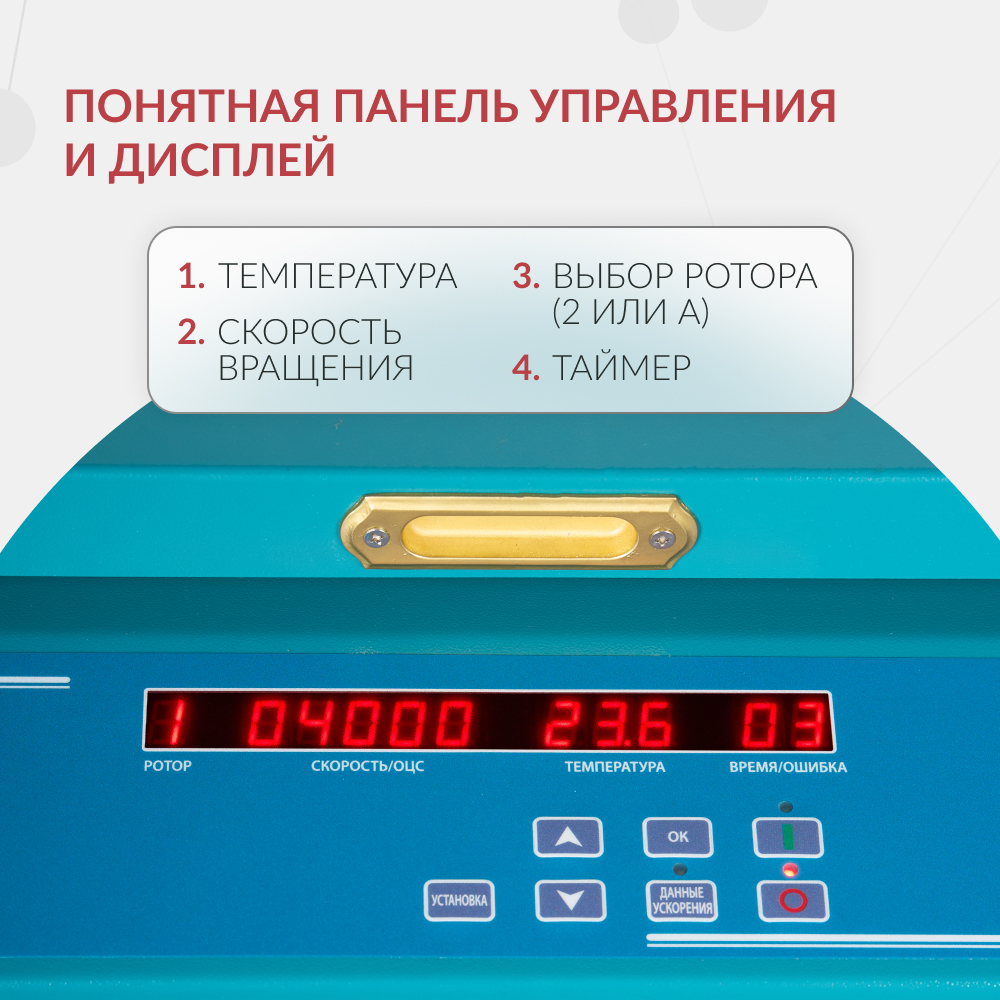 Центрифуга рефрижераторная Армед LC-04F Floor 