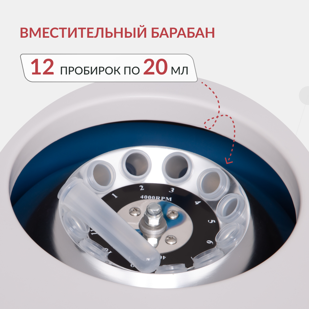 Центрифуга лабораторная Армед LC-04A 