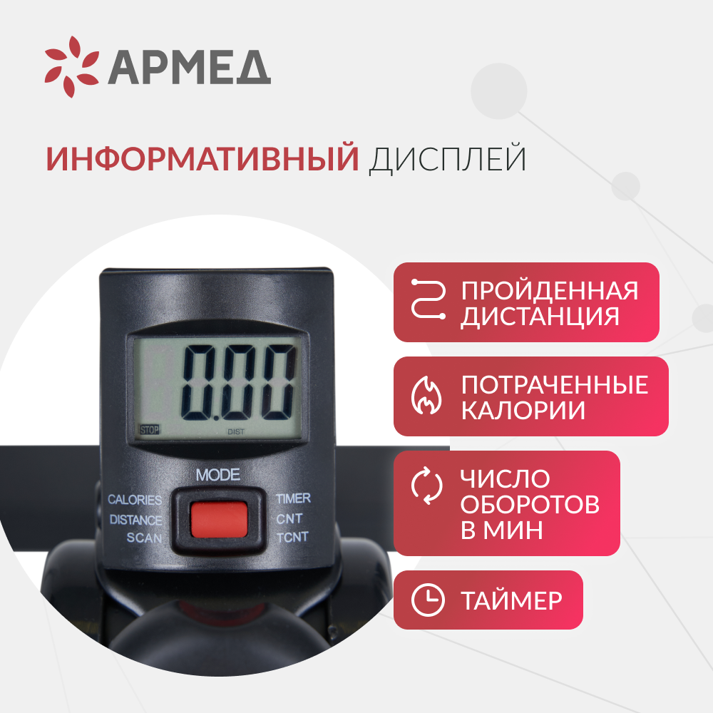 Велотренажёр для рук и ног Армед HJ-001 <span>Регулирумая конструкция</span>