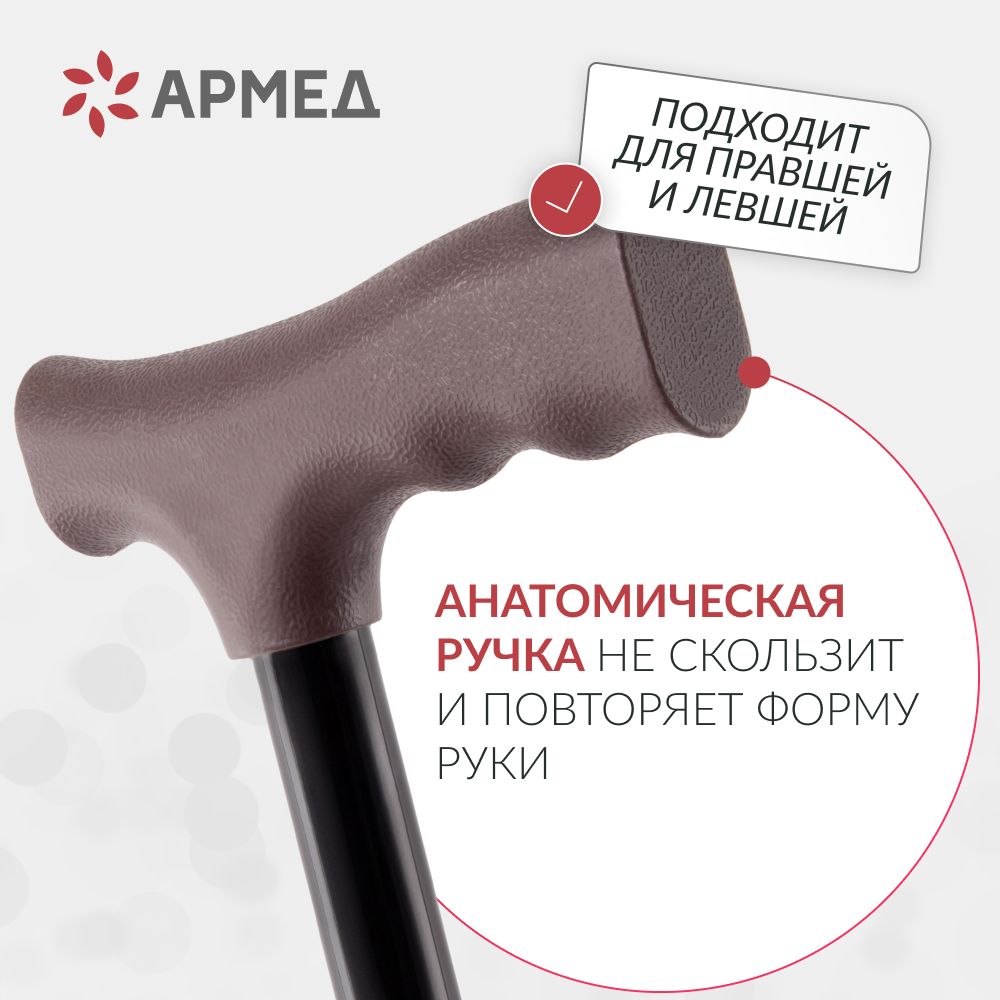 Трость Армед KR910 <span>с УПС</span>