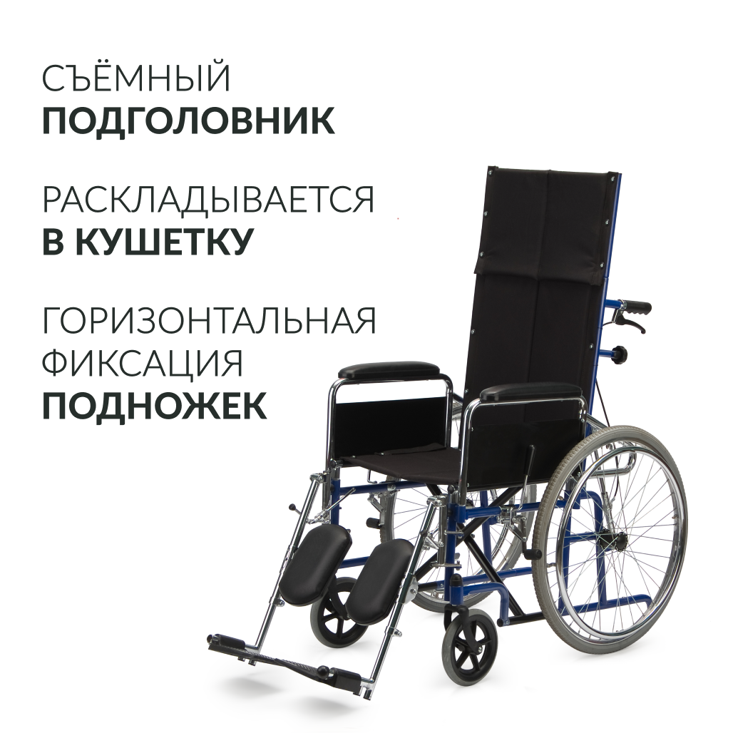 Кресло-коляска для инвалидов Армед H008 