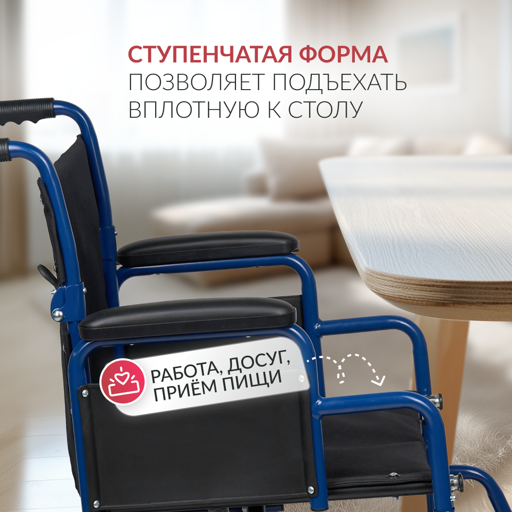 Кресло-каталка для инвалидов Армед KR 030C 