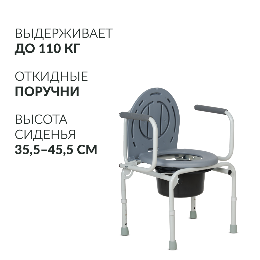 Кресло-туалет для инвалидов Армед ФС813 