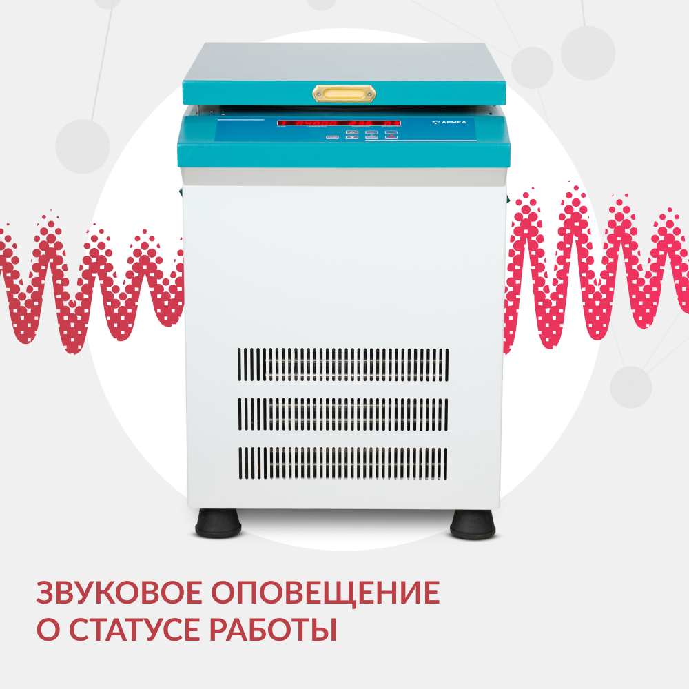Центрифуга рефрижераторная Армед LC-04F Floor 