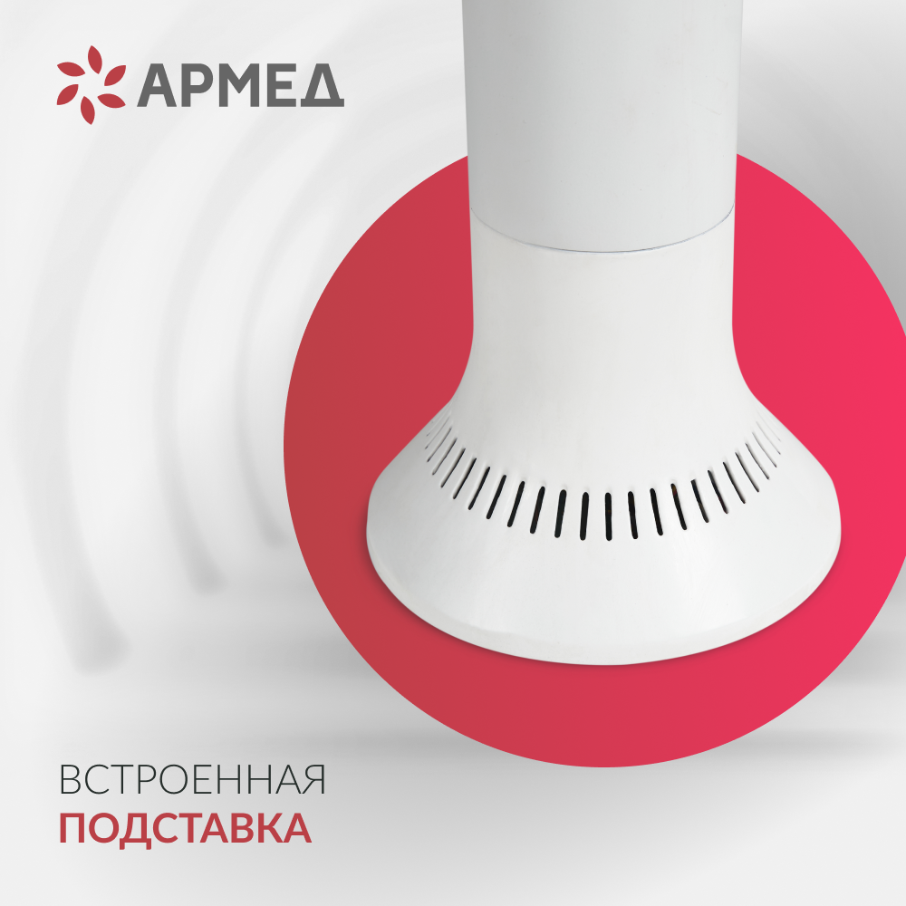 Рециркулятор бактерицидный Армед Aircube 115-22 TOWER <span>Лампа 1х15 Вт</span>