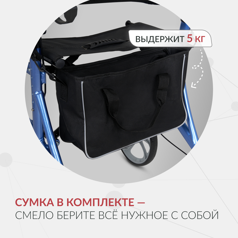 Ходунки инвалидные Армед KR9862LH <span>Режим перекатывания</span>