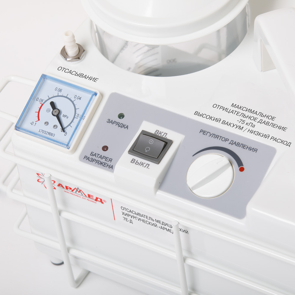 Отсасыватель медицинский Армед 7Е-Д 
