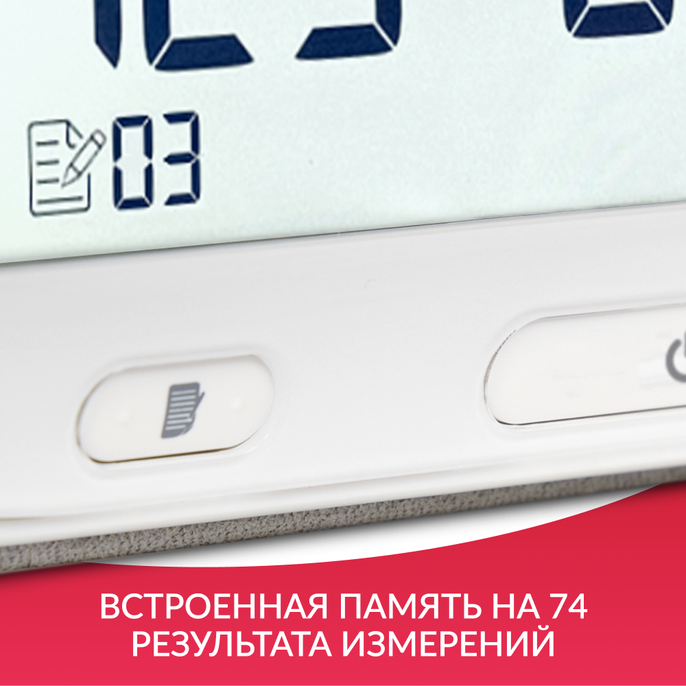 Тонометр Армед YE630AR <span>Память на 74 измерения</span>