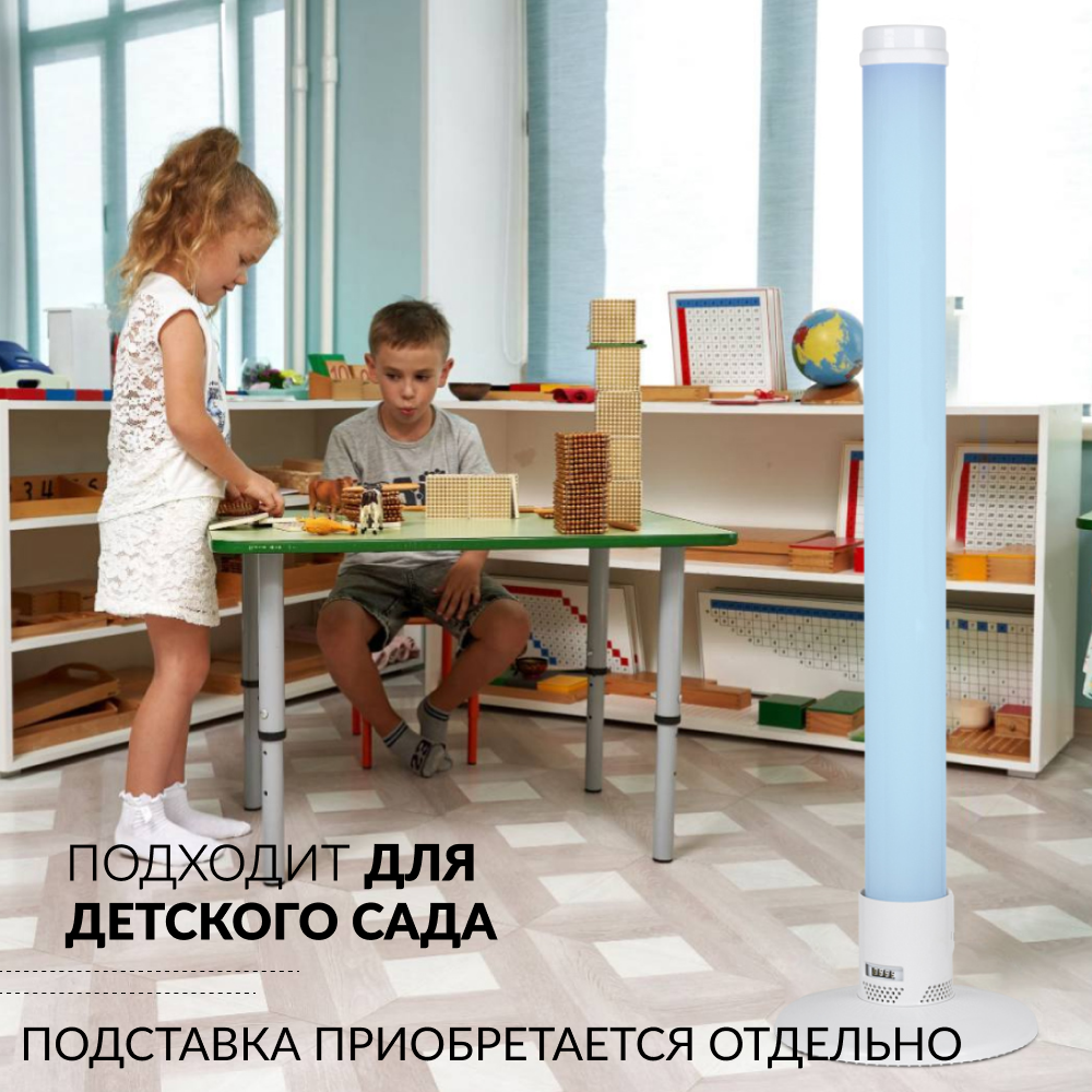 Рециркулятор бактерицидный Армед 1-130 ПТ <span>Лампа 1х30 Вт</span>