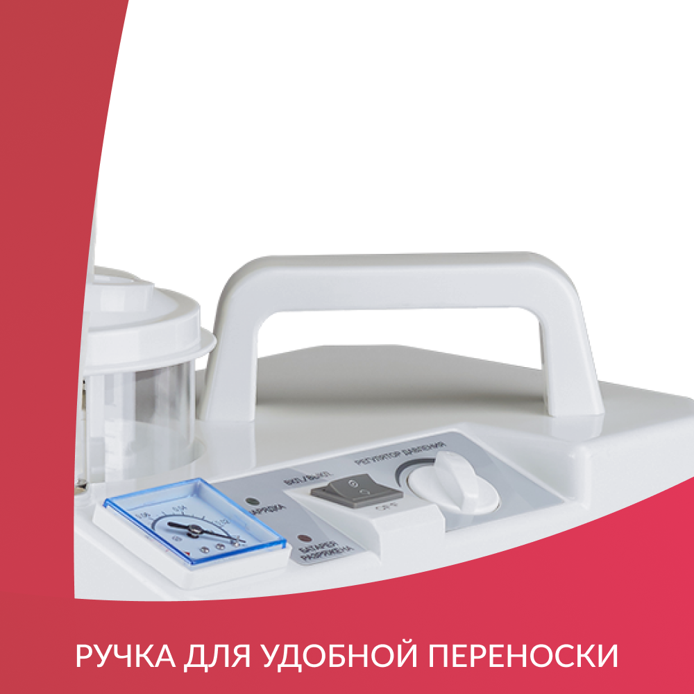 Отсасыватель медицинский Армед 7E-D 