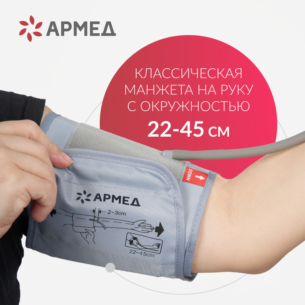 Тонометр Армед YE660B <span>Память на 74 измерения</span>