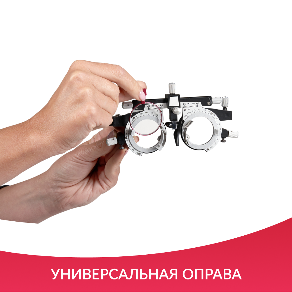 Набор пробных очковых линз № 2 Армед  <span>158 линз</span>