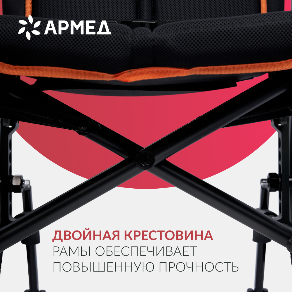 Кресло-коляска для инвалидов Армед 4000 