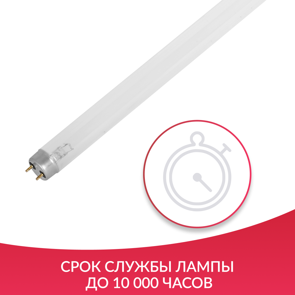 Лампа ультрафиолетовая Армед TUV-C YZ15W <span>цоколь G13</span>