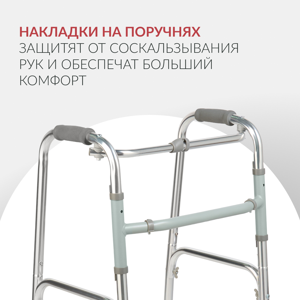 Ходунки инвалидные Армед KR913K <span>2 режима передвижения</span>