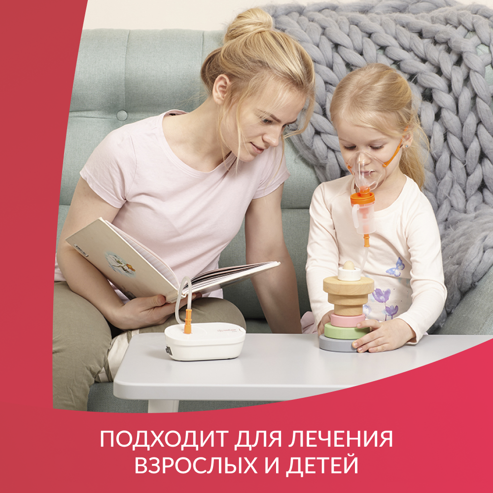 Ингалятор-небулайзер медицинский Армед 405Б 