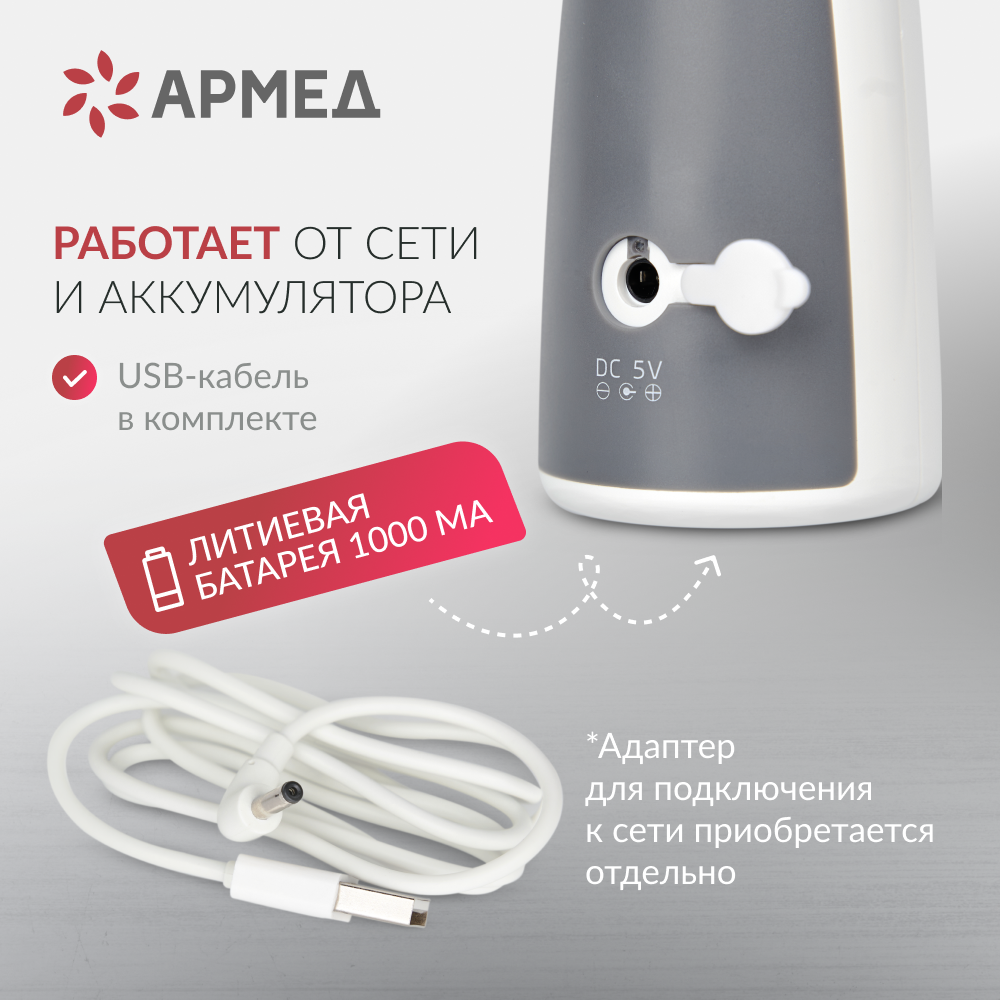 Mesh-небулайзер медицинский Армед M118 