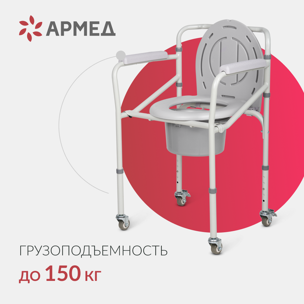 Кресло-туалет для инвалидов Армед KR696 