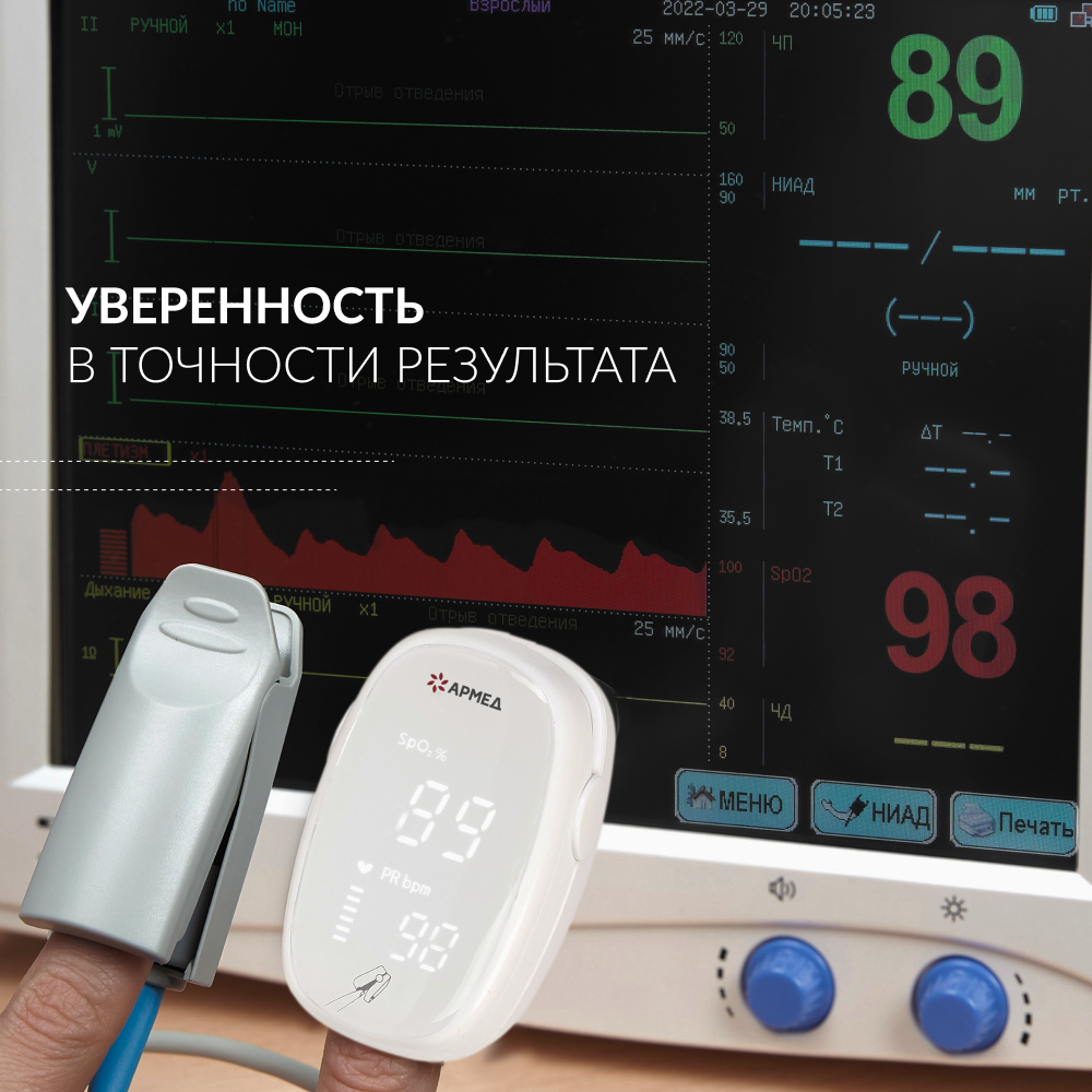 Пульсоксиметр медицинский Армед YX303 