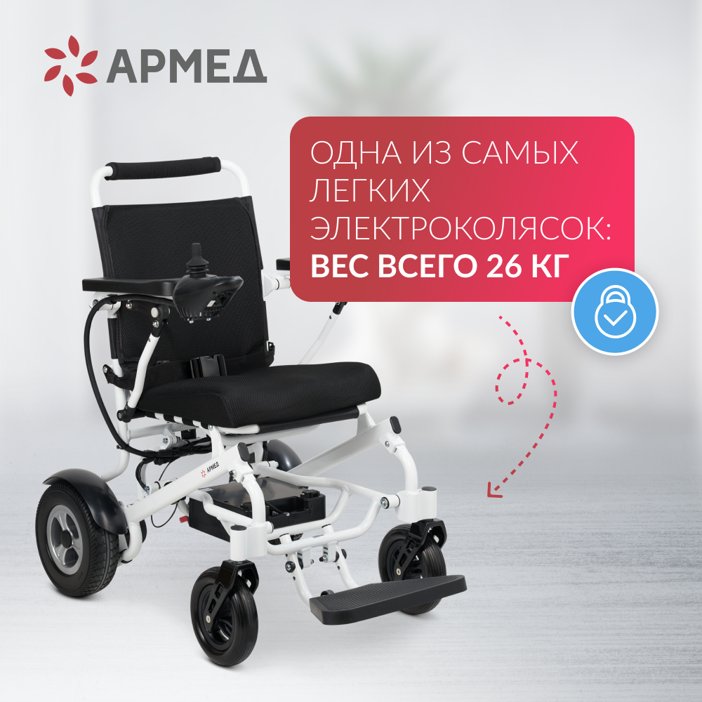 Кресло-коляска для инвалидов Армед JRWD602K 
