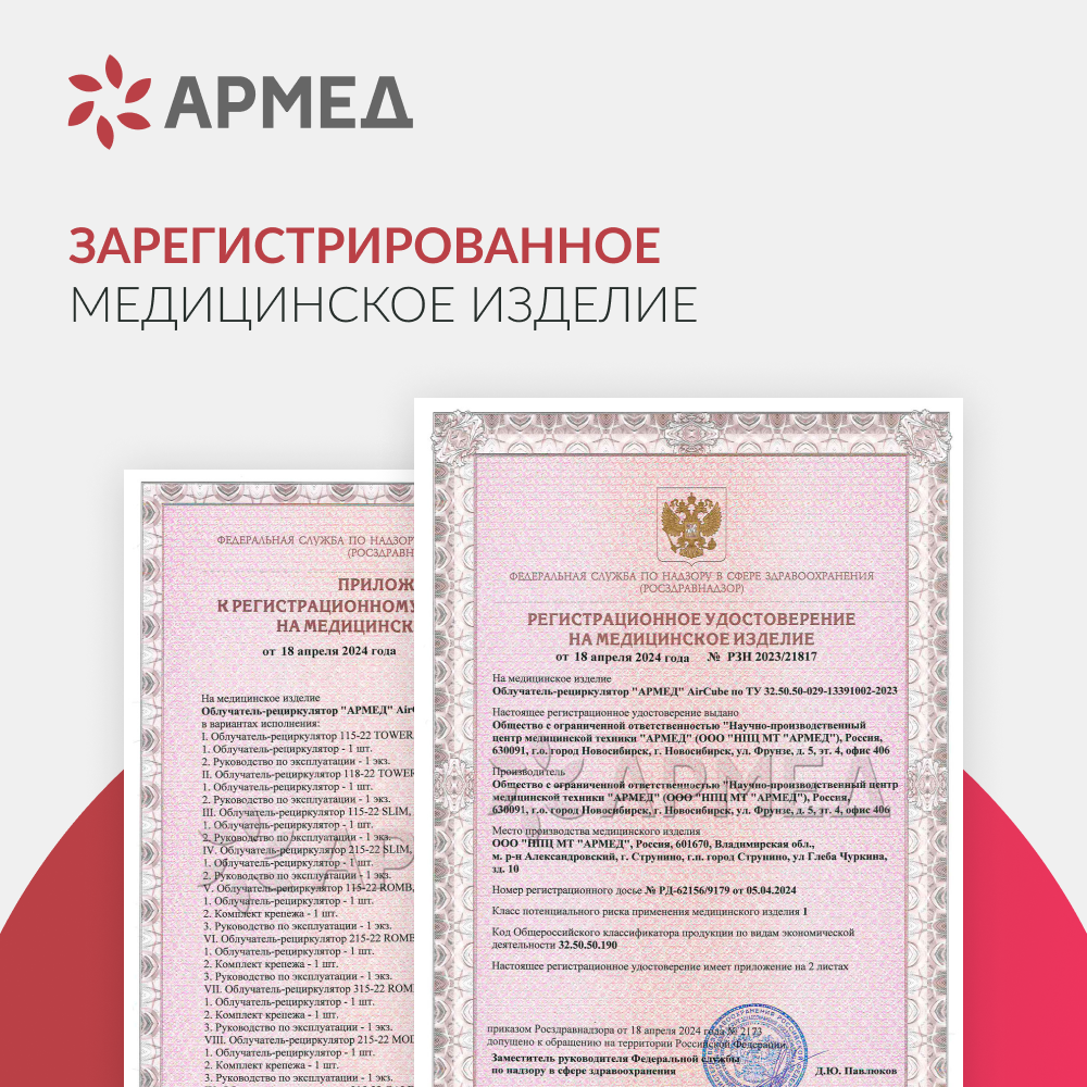 Рециркулятор бактерицидный Армед Aircube 115-22 TOWER <span>Лампа 1х15 Вт</span>