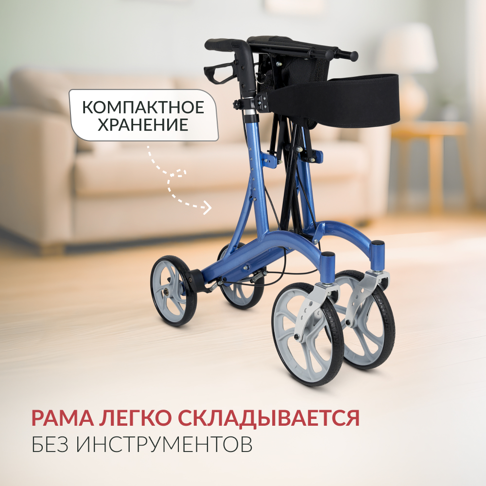 Ходунки инвалидные Армед KR9862LH <span>Режим перекатывания</span>