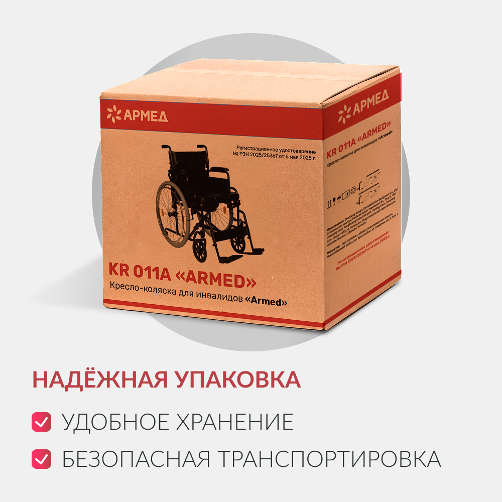 Кресло-туалет для инвалидов Армед KR 011A 