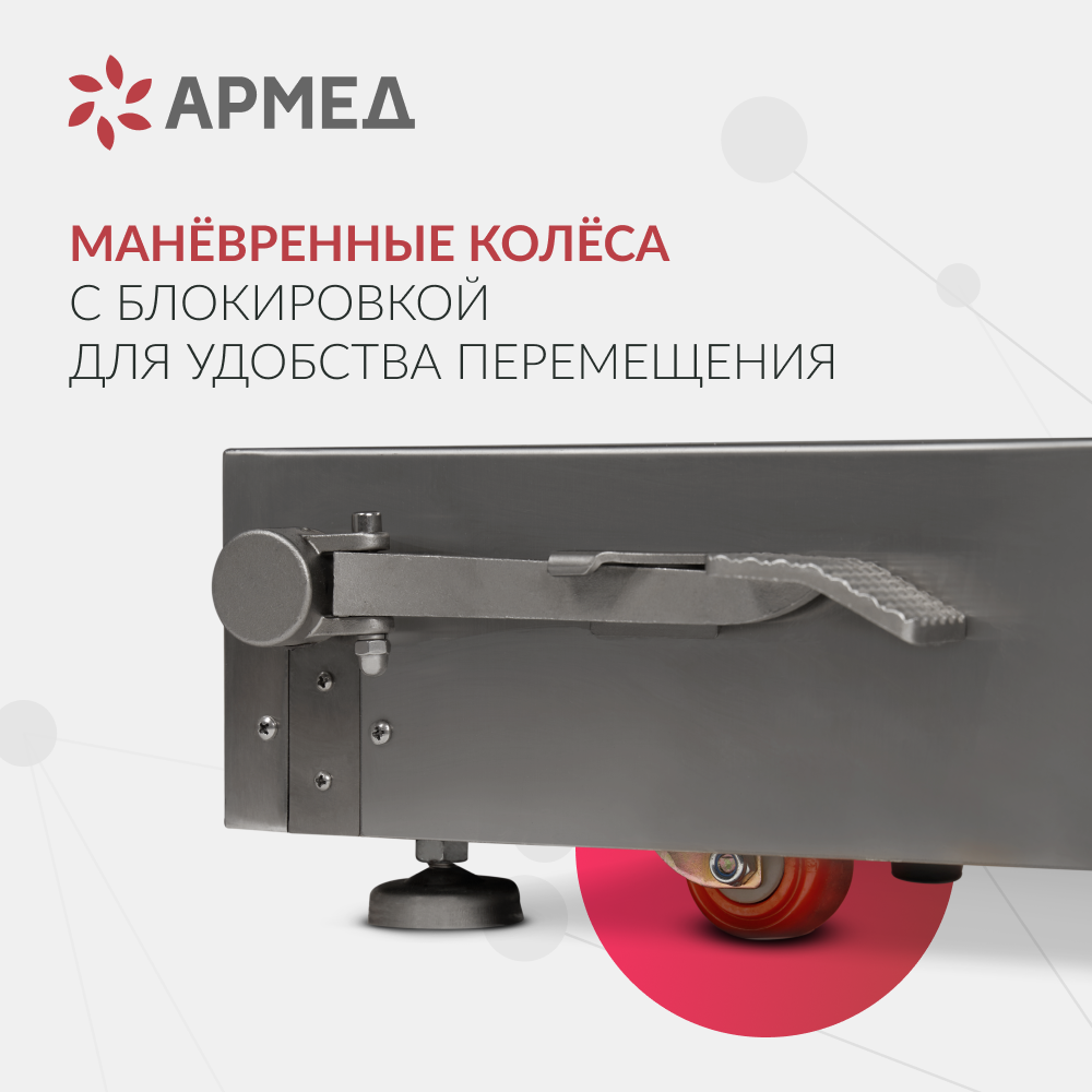 Операционный стол Армед ET-V 