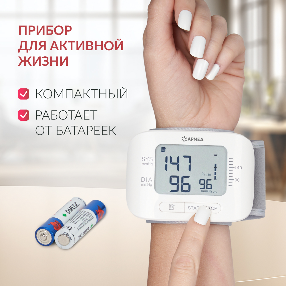 Тонометр Армед YE8300N <span>Память на 99 измерений</span>